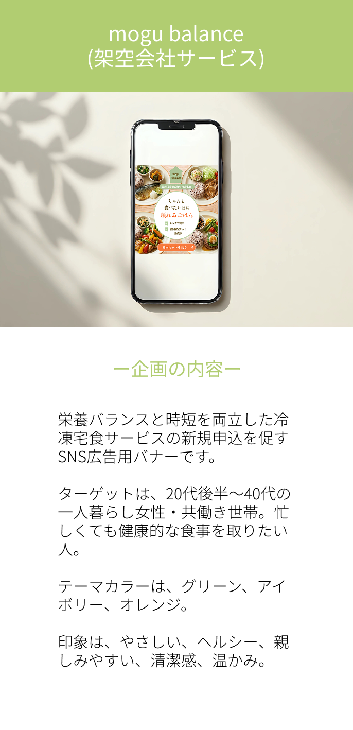 美容クリニックのバナー