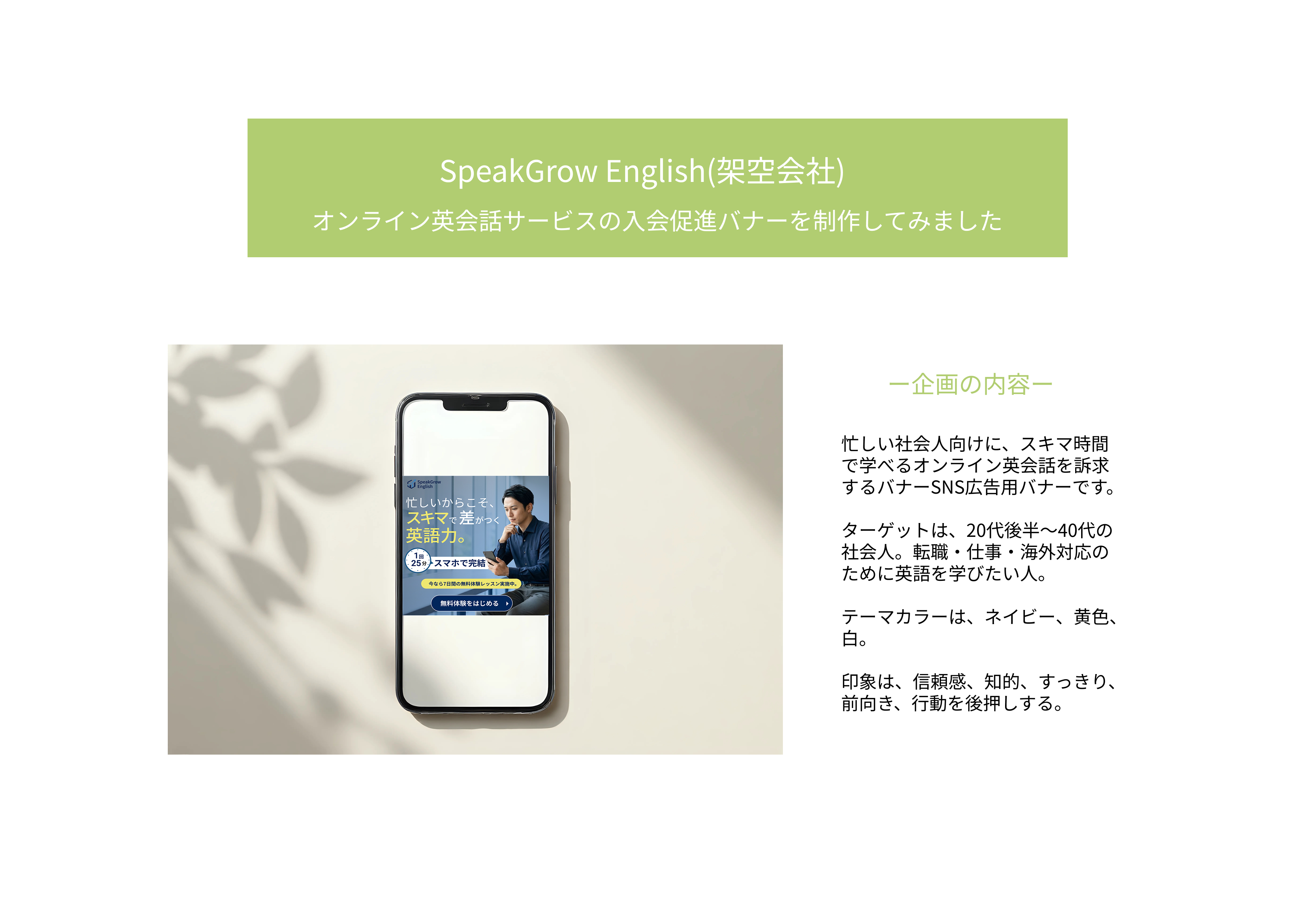 英語の教材アプリのバナー