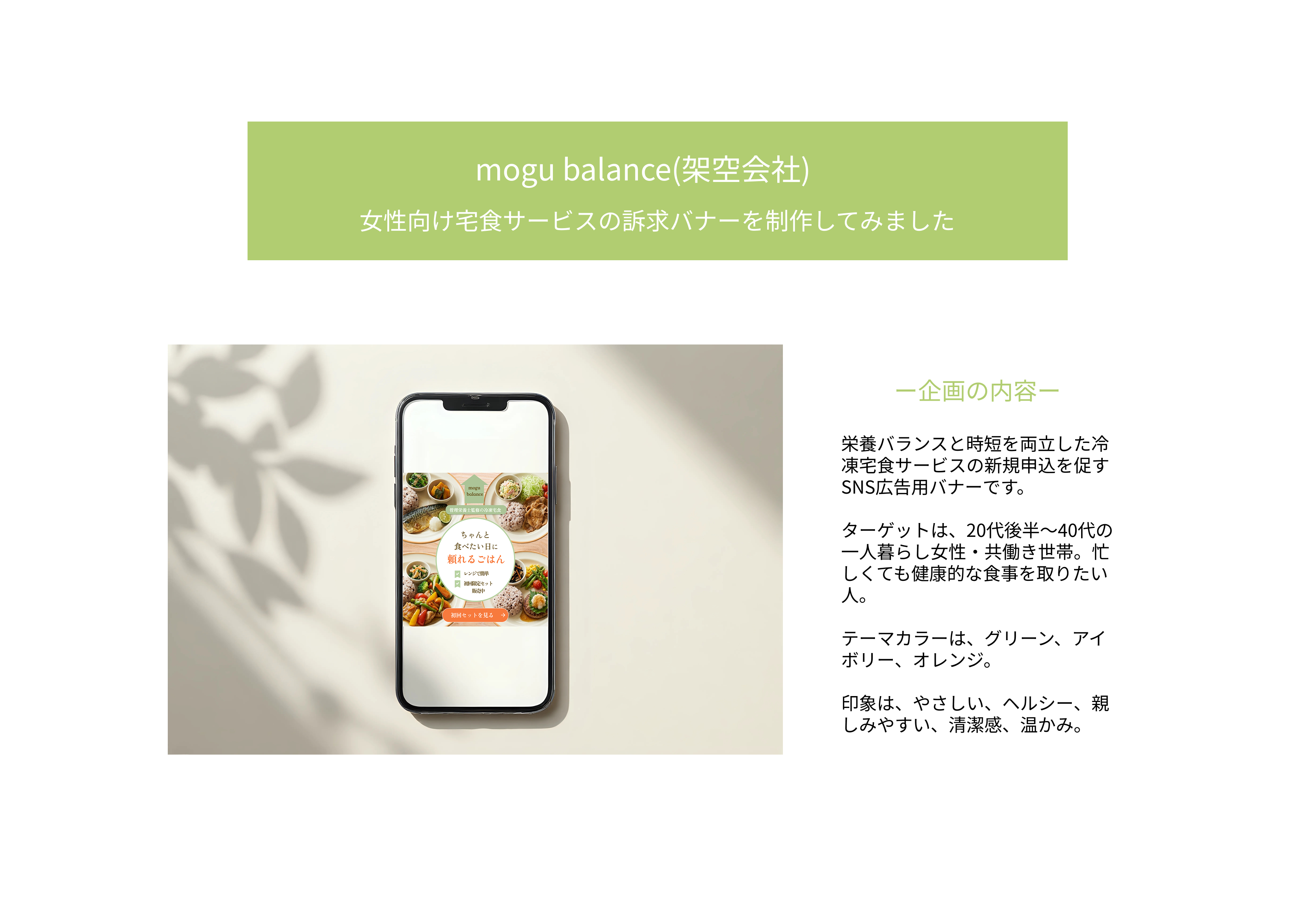 冷凍食品販売サービスのバナー