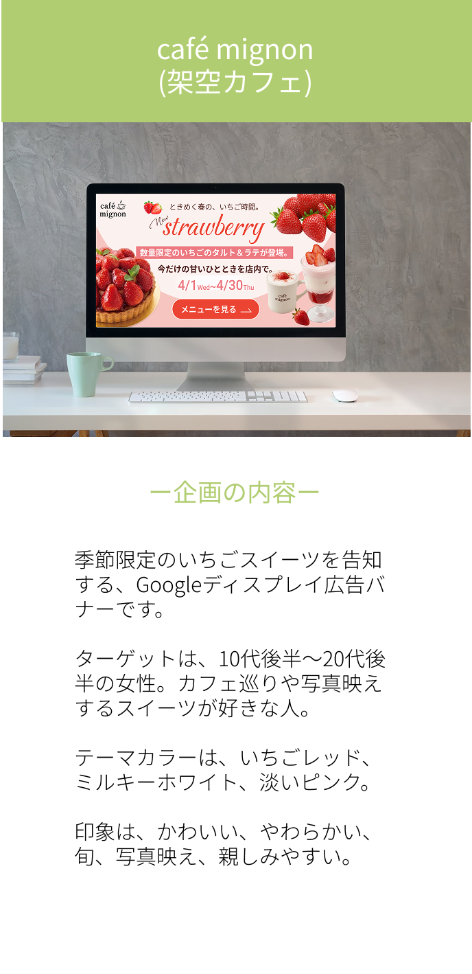 美容クリニックのバナー