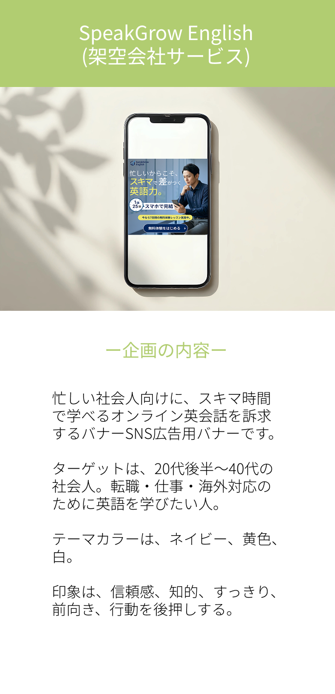 美容クリニックのバナー