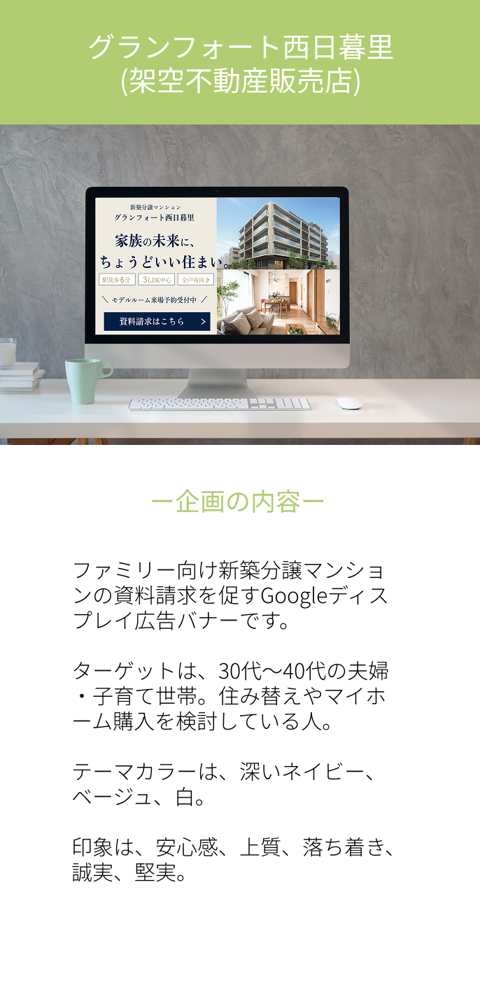 美容クリニックのバナー