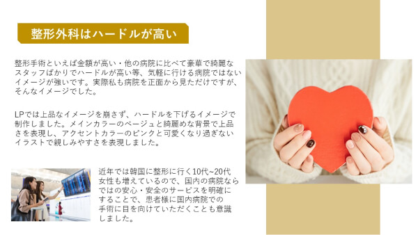 LPの資料