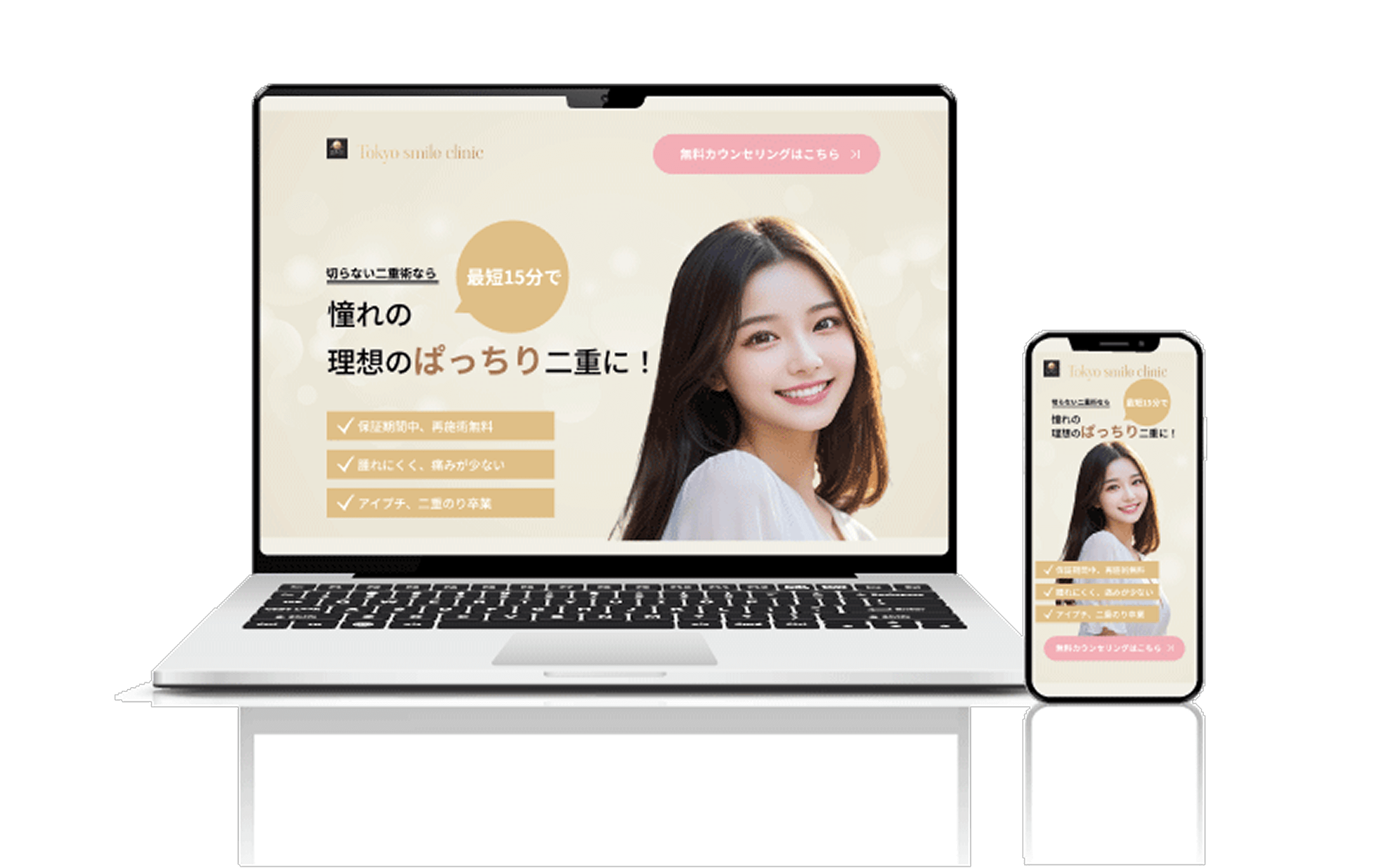 矯正歯科のLP