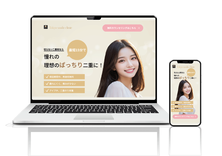 整形外科のLP