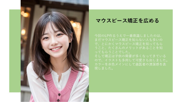LPの資料